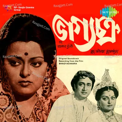 Bhagya Chakra Poster