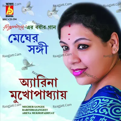 Megher Sangi Poster