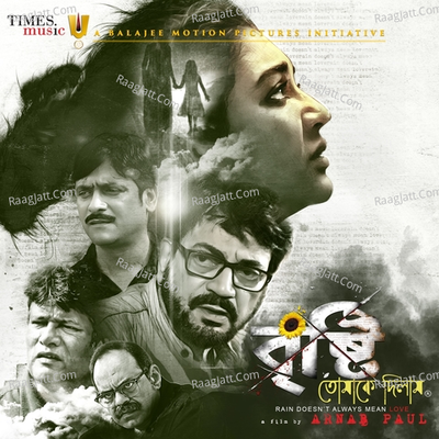 Brishti Tomakey Dilam Poster