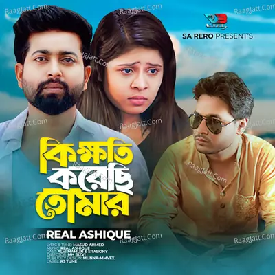 Ki Khoti Korechi Tomar Cover