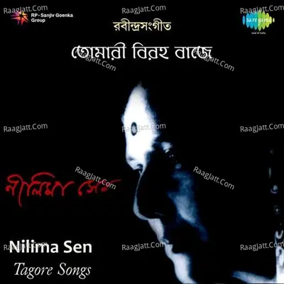 Nilima Sen - Tomari Biraha Baje - Nilima Sen
