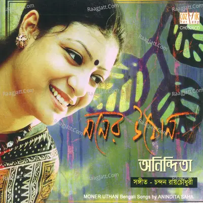 Moner Uthan Poster