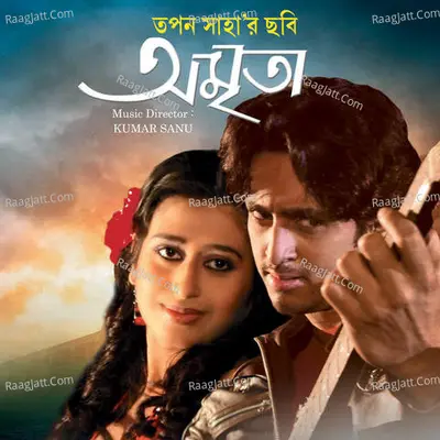 Amrita Poster