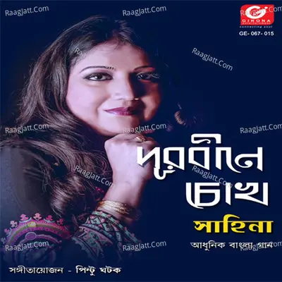 Durbine Chokh Poster