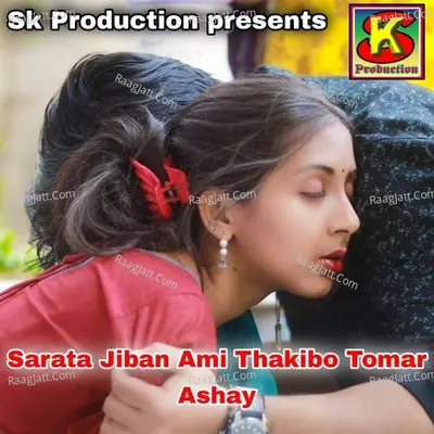 Sarata Jiban Ami Thakibo Tomar Ashay Cover