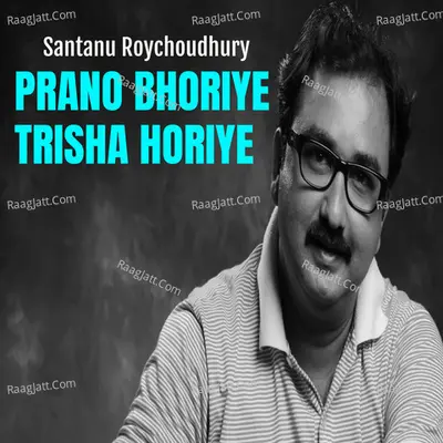 Prano Bhoriye Trisha Horiye