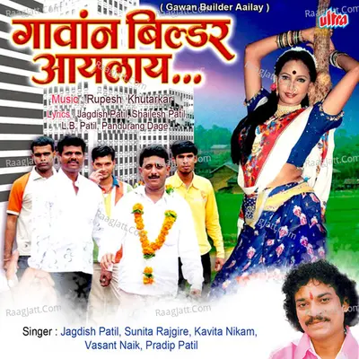 Gawan Builder Aailay - Jagdish Patil