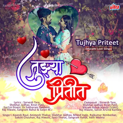 Tujhya Priteet (Marathi Love Songs) Poster
