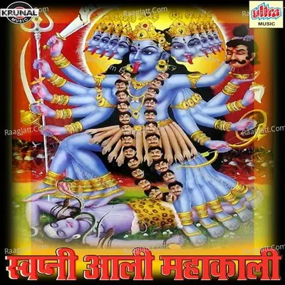 Swapni Aali Mahakali Poster