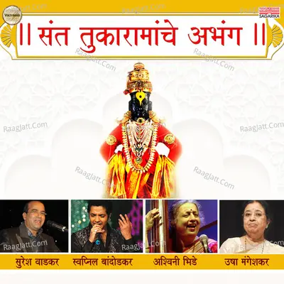 Sant Tukaramanche Abhang Poster