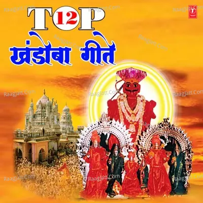 Top 12 Khandoba Geete Poster