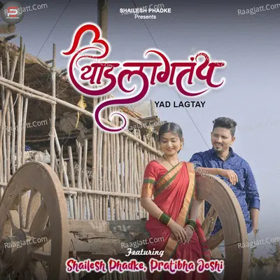 Dhanashree Korgaonkar