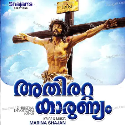 Ahiratta Karunyam - Kester