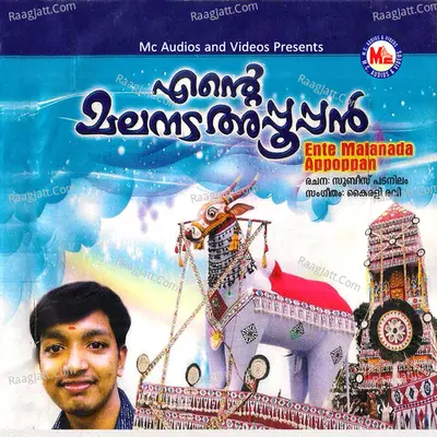 Ente Malanada Appuppan Poster