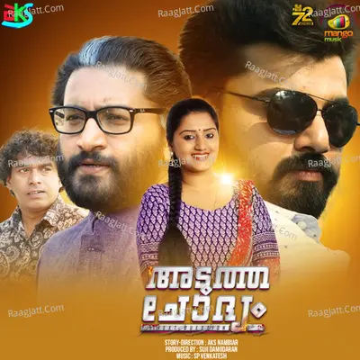 Adutha Chodhyam Poster