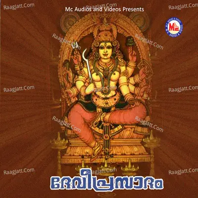 Devi Prasadam, Vol. 3 Poster