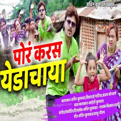 Por Karas Yeda Chaaya Cover