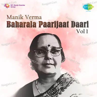 Manik Varma Baharala Paarijaat Daari 1 Poster