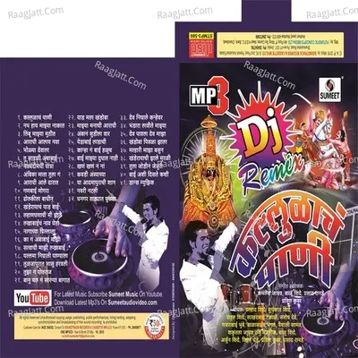 Kallolach Pani Poster