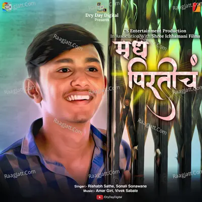 Madh Pirtich Cover