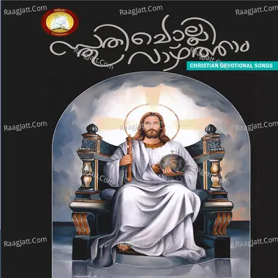 Sthuthi Cholli Vazhtham - Shyjan Peter