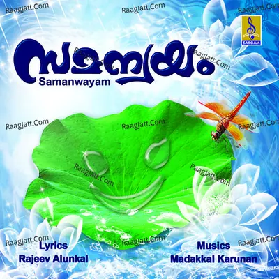 Samanwayam Poster