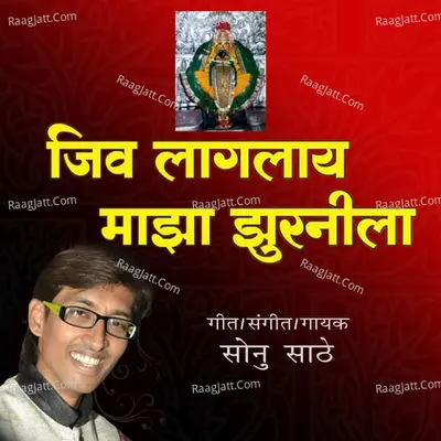 Jiv Laglaay Maza Zurnila - Single Cover