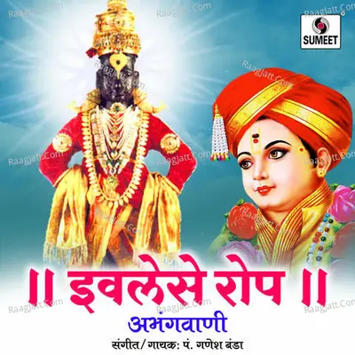Evalese Rop - Ganesh Banda