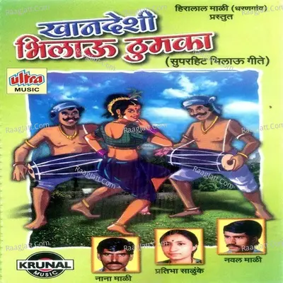 Khandeshi Bhilau Thumka - Nana Mali