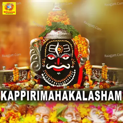 Kappirimahakalasham - Sujith Krishna