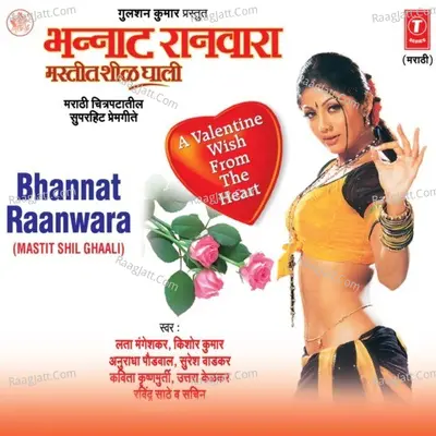 Bhannat Raanwara - Hridayanath Mangeshkar