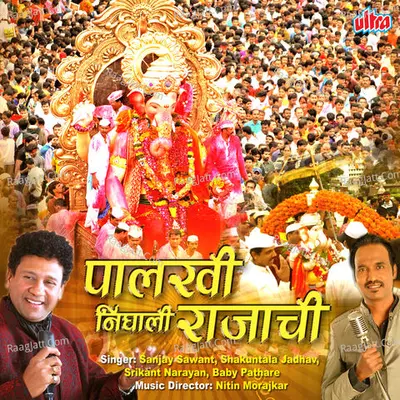 Palkhi Nighali Rajachi - Sanjay Sawant