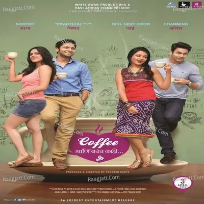 Coffee Ani Barach Kahi - Shashaa Tirupati
