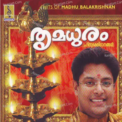 Thrimadhuram - Madhu Balakrishna