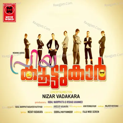 Priya Kootukaar Vol 2 Poster