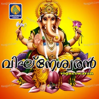 Vigneswaran - Shobu Aalathur