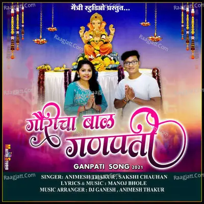 Gauricha Bal Ganpati Cover