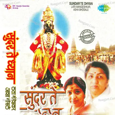 Sundar Te Dhyan - Asha Bhosle
