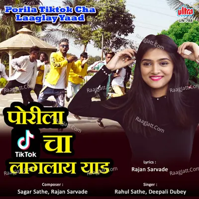 Porila Tiktok Cha Laaglay Yaad Cover