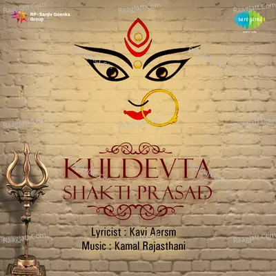Kuldevta Shakti Prasad Poster