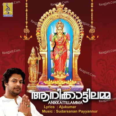 Anikkattillamma Poster