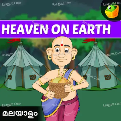 Heaven On Earth Cover