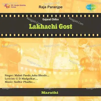 Lakhachi Gost Poster
