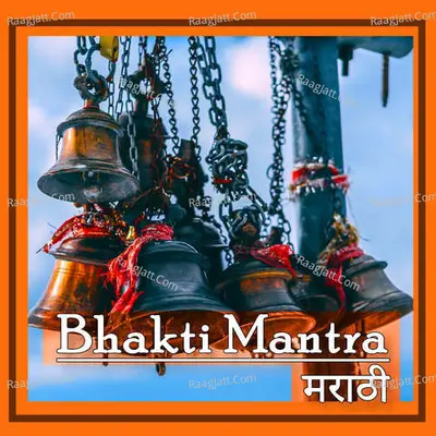 Bhakti Mantra - Marathi Poster