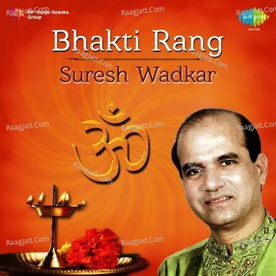 Bhaktirang Suresh Wadkar Poster