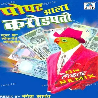 Popat Zala Carodpati- On Lazer Remix Poster