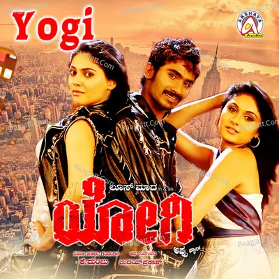 Yogi (Original Motion Picture Soundtrack) - Emil