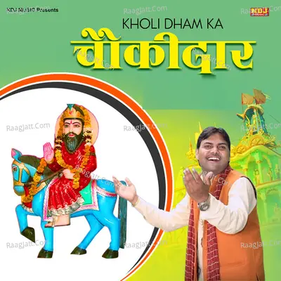 Suresh Gola Palwal Image