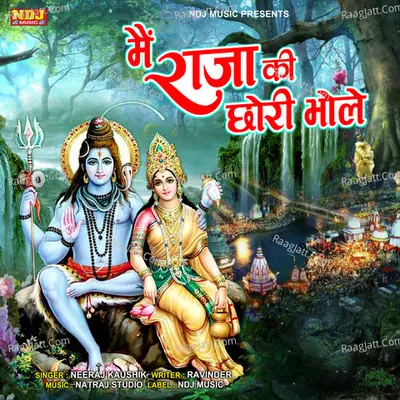 Mein Raja Ki Chhori Bhole