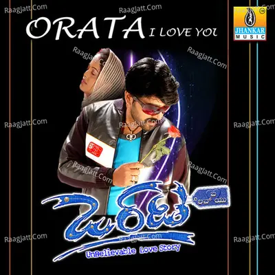 Orata I Love You - G R Shankar
